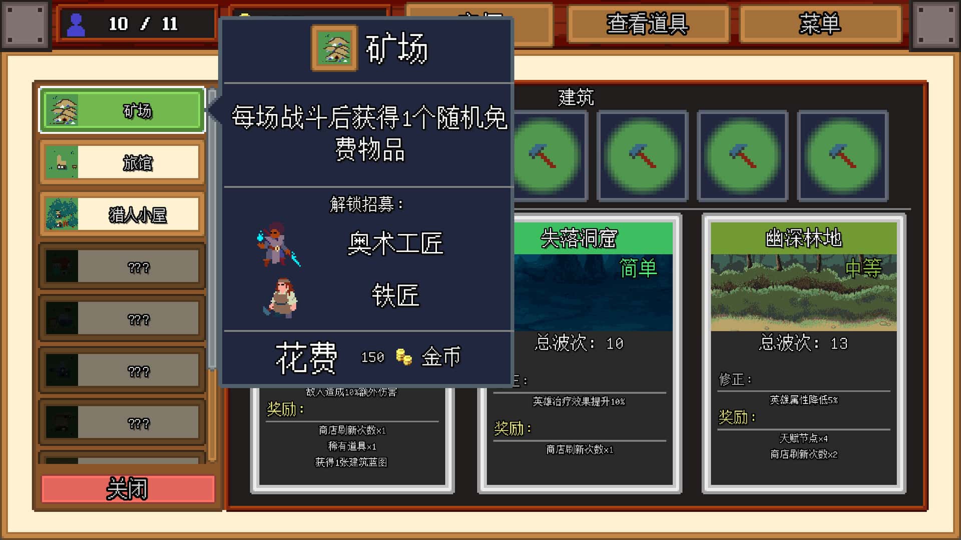 游戏画面4