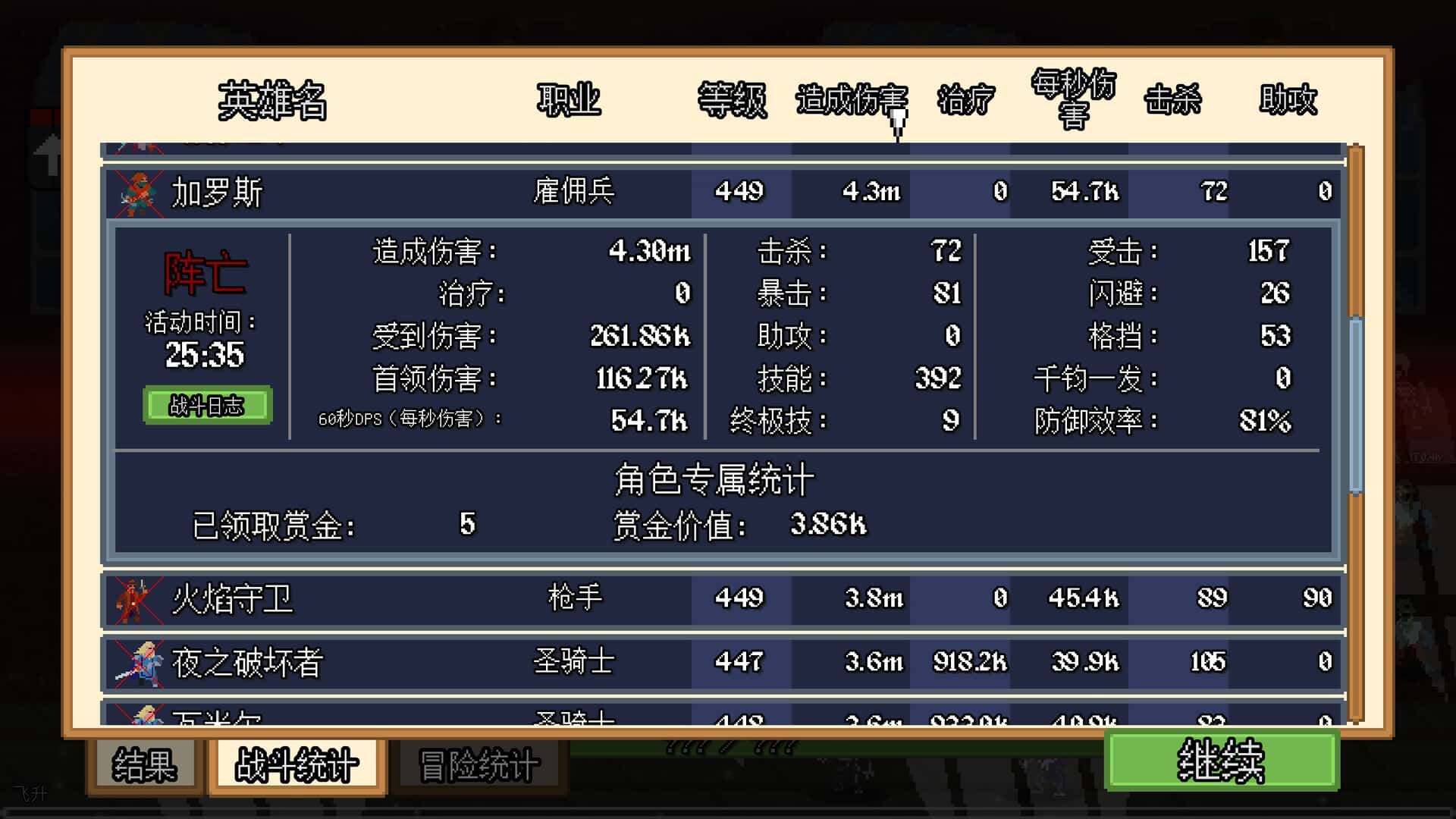 游戏画面5
